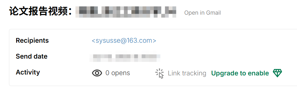 中山大学软件学院邮件未读